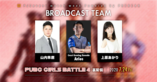 画像ギャラリー No.007のサムネイル画像 / 「PUBG」のオンラインイベント「PJS event match week Powered by PREBEAR」についての概要が公開