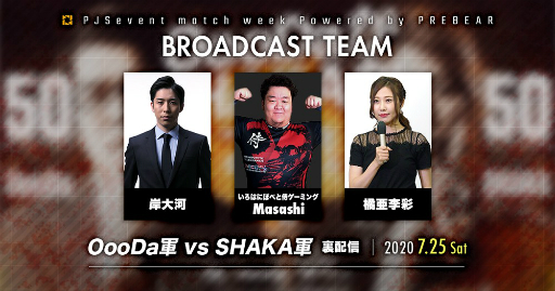 画像ギャラリー No.008のサムネイル画像 / 「PUBG」のオンラインイベント「PJS event match week Powered by PREBEAR」についての概要が公開