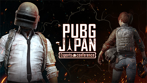 画像ギャラリー No.002のサムネイル画像 / TGS 2020公式出展社番組「PUBG JAPAN Esports conference 2020」が9月27日22時より配信へ。企業チームによるカスタムマッチ企画も
