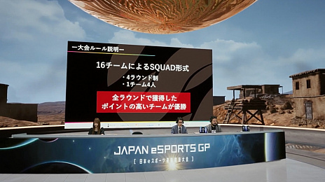 画像ギャラリー No.015のサムネイル画像 / ［TGS 2020］「JAPAN eSPORTS GRAND PRIX PUBG 日本代表選考会」レポート。日本代表の座を勝ち取ったのはどのチームか