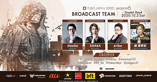 画像ギャラリー No.002のサムネイル画像 / PUBG JAPAN SERIES，Grade1は2020年10月3日に開幕