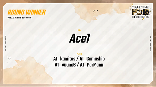 画像ギャラリー No.012のサムネイル画像 / 「PUBG JAPAN SERIES」Season6 Grade1 Day4レポート。SunSister,DetonatioN Gaming White,Ace1が好スタート