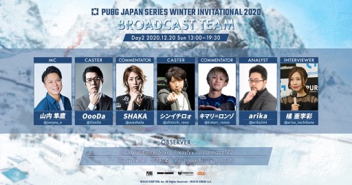 画像ギャラリー No.003のサムネイル画像 / 「PJS WINTER INVITATIONAL 2020」,Amazon内特設ストアでキャンペーン実施。銀座ロフトでの特設展示も