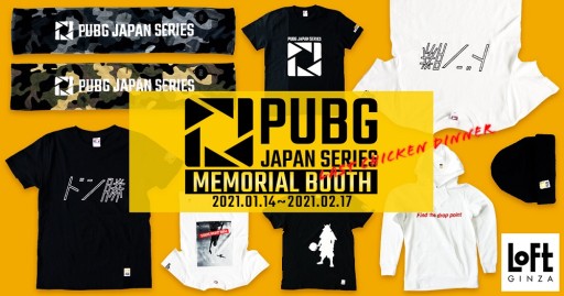 画像ギャラリー No.005のサムネイル画像 / 「PJS WINTER INVITATIONAL 2020」,Amazon内特設ストアでキャンペーン実施。銀座ロフトでの特設展示も