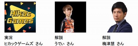画像ギャラリー No.006のサムネイル画像 / 大学生No.1を決定する「Japan University eSPORTS Championship ：U-Champ.」の決勝大会が4月24日，25日に開催