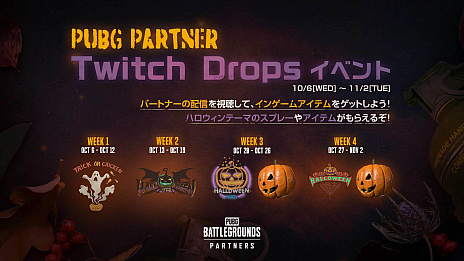画像ギャラリー No.010のサムネイル画像 / 「PUBG: BATTLEGROUNDS」，最新アップデート14.1を実施。ほかのプレイヤーを背負える“キャリー”機能などを実装