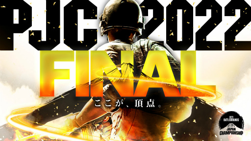 画像ギャラリー No.001のサムネイル画像 / 「PUBG JAPAN CHAMPIONSHIP 2022 FINAL」の全日程が終了