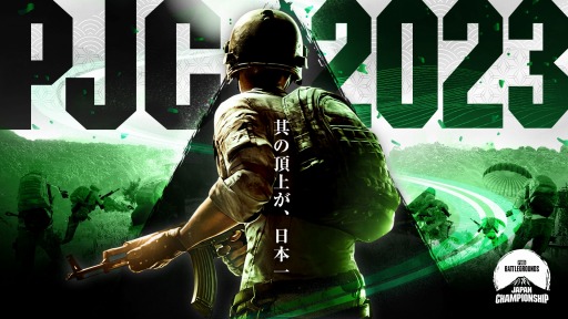 画像ギャラリー No.001のサムネイル画像 / 「PUBG JAPAN CHAMPIONSHIP 2023」Phase1大会のスケジュールが公開に