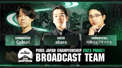 画像ギャラリー No.004のサムネイル画像 / 「PUBG JAPAN CHAMPIONSHIP 2023」Phase1大会のスケジュールが公開に