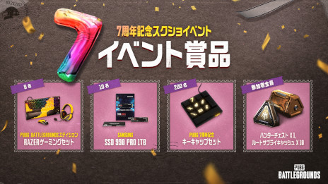 画像ギャラリー No.006のサムネイル画像 / 「PUBG」の7周年記念イベントが開催中。マップ「Erangel」の学校やレストランが華やかに装飾され，パーティーの雰囲気を楽しめる