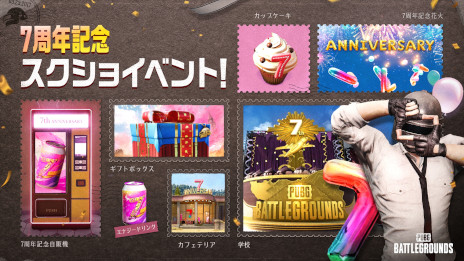 画像ギャラリー No.007のサムネイル画像 / 「PUBG」の7周年記念イベントが開催中。マップ「Erangel」の学校やレストランが華やかに装飾され，パーティーの雰囲気を楽しめる