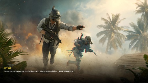 画像ギャラリー No.022のサムネイル画像 / ［プレイレポ］「PUBG」に自然な会話で連携が取れるAIチームメイト「Ella」が期間限定で登場したのでDuoしてみた。頭はいいけどプレイは苦手な野良外国人感