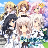 画像ギャラリー No.001のサムネイル画像 / 「PriministAr-プライミニスター-」のPS Vita用無料テーマが本日配信開始