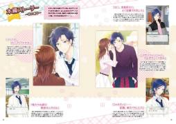 画像ギャラリー No.005のサムネイル画像 / 「サンリオ男子〜わたし、恋を、知りました。〜」公式ファンブックが販売中