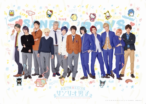 画像ギャラリー No.001のサムネイル画像 / ミラクル☆ステ―ジ「サンリオ男子」の舞台オリジナルキャラと新キービジュアルが公開に