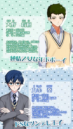 画像ギャラリー No.002のサムネイル画像 / 男装をして男子校で恋をする「私(オレ)、男子校に入学します!」,事前登録が開始