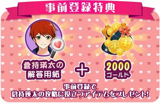 画像ギャラリー No.006のサムネイル画像 / 男装をして男子校で恋をする「私(オレ)、男子校に入学します!」,事前登録が開始
