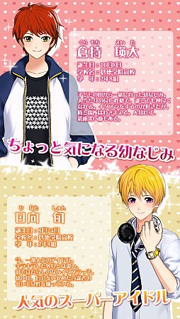画像ギャラリー No.002のサムネイル画像 / 恋愛シミュレーション「私(オレ)、男子校に入学します!」が配信スタート