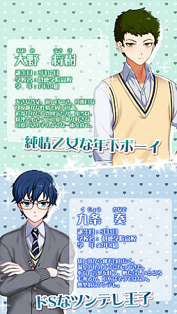 画像ギャラリー No.003のサムネイル画像 / 恋愛シミュレーション「私(オレ)、男子校に入学します!」が配信スタート