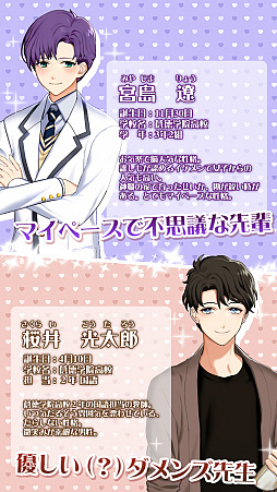 画像ギャラリー No.004のサムネイル画像 / 恋愛シミュレーション「私(オレ)、男子校に入学します!」が配信スタート