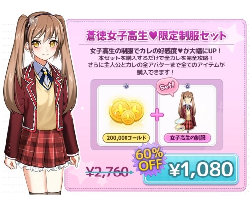 画像ギャラリー No.007のサムネイル画像 / 恋愛シミュレーション「私(オレ)、男子校に入学します!」が配信スタート