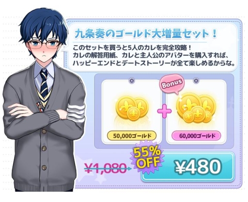 画像ギャラリー No.008のサムネイル画像 / 恋愛シミュレーション「私(オレ)、男子校に入学します!」が配信スタート