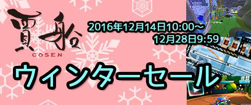 画像ギャラリー No.001のサムネイル画像 / 賈船,「FreezeMe」などを対象にしたWii Uウィンターセールを実施決定