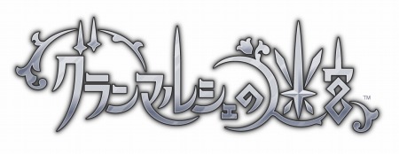 画像ギャラリー No.005のサムネイル画像 / スクエニの新作アプリ「グランマルシェの迷宮」が配信スタート。モンスターから獲得した食材で調理を行う“料理×RPG”