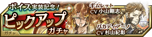 画像ギャラリー No.005のサムネイル画像 / 「グランマルシェの迷宮」にCVが追加。イベント“偉大なる迷宮III”も開催