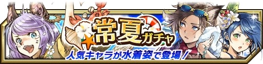 画像ギャラリー No.007のサムネイル画像 / 「グランマルシェの迷宮」,新イベント「みんなで大ハシャぎ!波風の浜辺」を開催