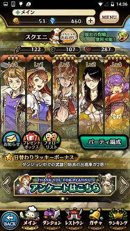 画像ギャラリー No.004のサムネイル画像 / スマホ向けRPG「グランマルシェの迷宮」が2016年内に配信。Android向けのクローズドβテストは7月7日にスタート，テスターは先着で募集中