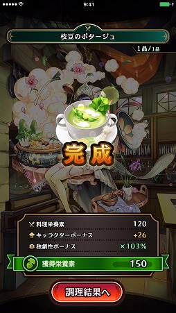 画像ギャラリー No.007のサムネイル画像 / スマホ向けRPG「グランマルシェの迷宮」が2016年内に配信。Android向けのクローズドβテストは7月7日にスタート，テスターは先着で募集中