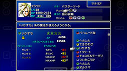 画像ギャラリー No.003のサムネイル画像 / Android版「FINAL FANTASY VII」の配信が本日スタート。公式サイトでは動作確認済みの端末が公開中