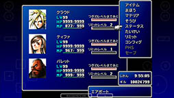 画像ギャラリー No.006のサムネイル画像 / Android版「FINAL FANTASY VII」の配信が本日スタート。公式サイトでは動作確認済みの端末が公開中