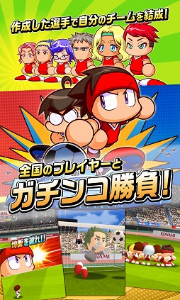 実況パワフルサッカー