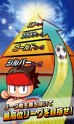 実況パワフルサッカー