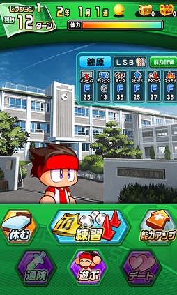 実況パワフルサッカー