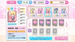 美男高校地球防衛部 LOVE!LOVE!GAME!