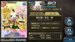 画像ギャラリー No.003のサムネイル画像 / PS4/PS Vita版「乖離性ミリオンアーサー」で「どこでもいっしょ」とのコラボが開幕