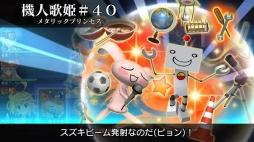画像ギャラリー No.004のサムネイル画像 / PS4/PS Vita版「乖離性ミリオンアーサー」で「どこでもいっしょ」とのコラボが開幕