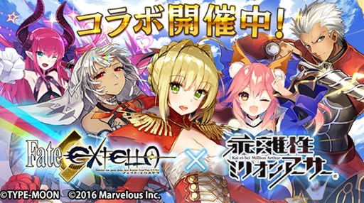 画像ギャラリー No.001のサムネイル画像 / PS Vita/PS4版「乖離性MA」で，「Fate/EXTELLA」コラボイベントがスタート