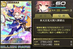 画像ギャラリー No.002のサムネイル画像 / PS Vita/PS4版「乖離性MA」で，「Fate/EXTELLA」コラボイベントがスタート
