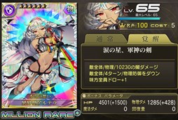 画像ギャラリー No.003のサムネイル画像 / PS Vita/PS4版「乖離性MA」で，「Fate/EXTELLA」コラボイベントがスタート