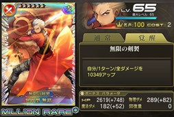 画像ギャラリー No.004のサムネイル画像 / PS Vita/PS4版「乖離性MA」で，「Fate/EXTELLA」コラボイベントがスタート