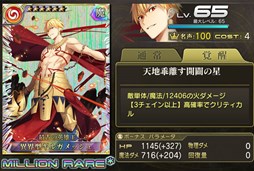画像ギャラリー No.005のサムネイル画像 / PS Vita/PS4版「乖離性MA」で，「Fate/EXTELLA」コラボイベントがスタート