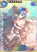 画像ギャラリー No.002のサムネイル画像 / PS4/PS Vita版「乖離性MA」，TVアニメ「Re:ゼロから始める異世界生活」コラボ開催