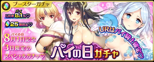 画像ギャラリー No.001のサムネイル画像 / PS Vita/PS4版「乖離性ミリオンアーサー」，水着キャンペーン開催
