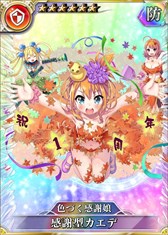 画像ギャラリー No.006のサムネイル画像 / PS Vita/PS4版「乖離性ミリオンアーサー」,1周年記念キャンペーンを開催