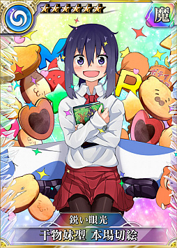 画像ギャラリー No.005のサムネイル画像 / PS4/PS Vita版「乖離性ミリオンアーサー」,TVアニメ「干物妹!うまるちゃん」とのコラボイベントが開催