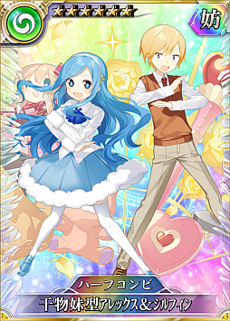 画像ギャラリー No.006のサムネイル画像 / PS4/PS Vita版「乖離性ミリオンアーサー」,TVアニメ「干物妹!うまるちゃん」とのコラボイベントが開催